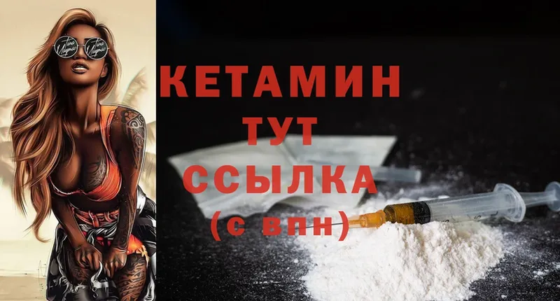 КЕТАМИН VHQ  Нижняя Тура 