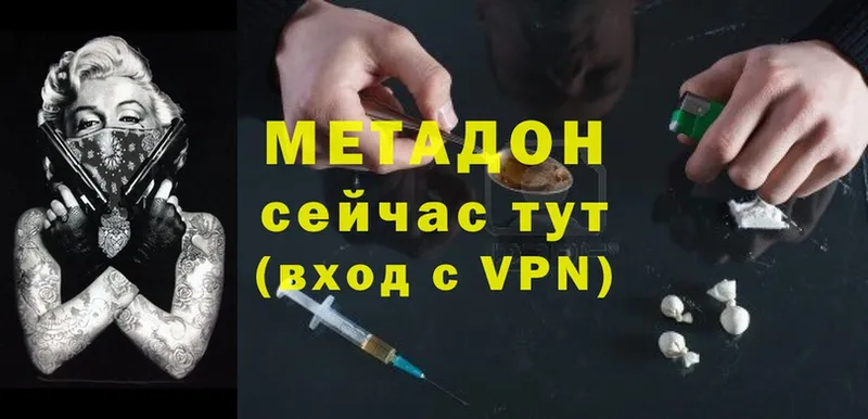 МЕТАДОН VHQ  Нижняя Тура 